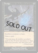 底ざらい/Dredge (INV)《Foil》