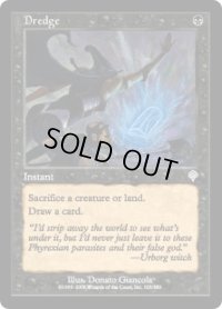 底ざらい/Dredge (INV)《Foil》