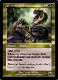 大食のコブラ/Voracious Cobra (INV)