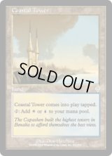 沿岸の塔/Coastal Tower (INV)