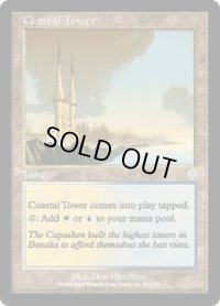 沿岸の塔/Coastal Tower (INV)