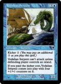ヴォーデイリアの海蛇/Vodalian Serpent (INV)