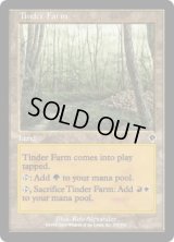 ほくちの加工場/Tinder Farm (INV)《Foil》