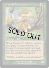 クウィリーオンの先駆者/Quirion Trailblazer (INV)《Foil》