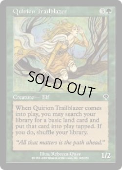 画像1: クウィリーオンの先駆者/Quirion Trailblazer (INV)《Foil》