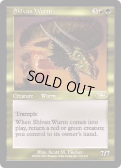 画像1: シヴのワーム/Shivan Wurm (PLS)