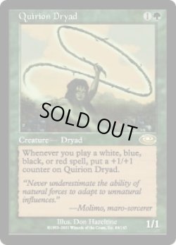 画像1: クウィリーオンのドライアド/Quirion Dryad (PLS)