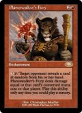 プレインズウォーカーの憤激/Planeswalker's Fury (PLS)