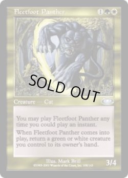 画像1: 俊足の豹/Fleetfoot Panther (PLS)《Foil》
