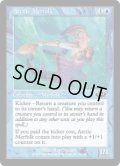 北極マーフォーク/Arctic Merfolk (PLS)《Foil》