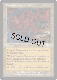 クローシスの地下墓地/Crosis's Catacombs (PLS)