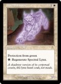 幽体オオヤマネコ/Spectral Lynx (APC)