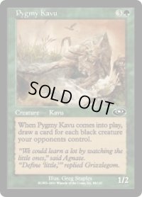 ピグミー・カヴー/Pygmy Kavu (PLS)《Foil》