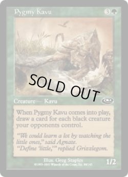 画像1: ピグミー・カヴー/Pygmy Kavu (PLS)《Foil》