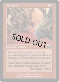 横柄/Insolence (PLS)《Foil》