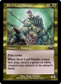 鉄葉の聖騎士/Steel Leaf Paladin (PLS)《Foil》