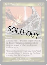 外殻貫通/Hull Breach (PLS)《Foil》
