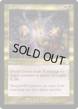 死のわしづかみ/Death Grasp (APC)