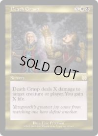 死のわしづかみ/Death Grasp (APC)