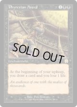 ファイレクシアの闘技場/Phyrexian Arena (APC)