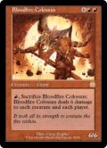 沸血の巨像/Bloodfire Colossus (APC)