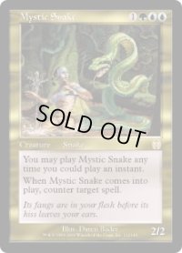 神秘の蛇/Mystic Snake (APC)