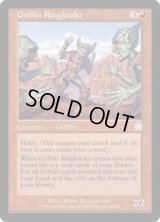 ゴブリンの首謀者/Goblin Ringleader (APC)