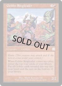 ゴブリンの首謀者/Goblin Ringleader (APC)