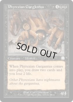 画像1: ファイレクシアのガルガンチュア/Phyrexian Gargantua (APC)《Foil》