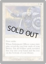 募兵官/Enlistment Officer (APC)《Foil》