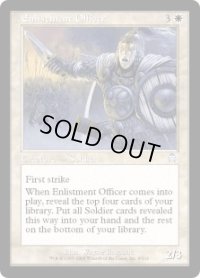 募兵官/Enlistment Officer (APC)《Foil》