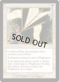 連合旗/Coalition Flag (APC)《Foil》