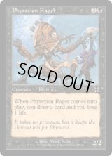 ファイレクシアの憤怒鬼/Phyrexian Rager (APC)