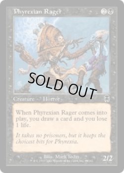 画像1: ファイレクシアの憤怒鬼/Phyrexian Rager (APC)
