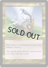 時間の泉/Temporal Spring (APC)《Foil》