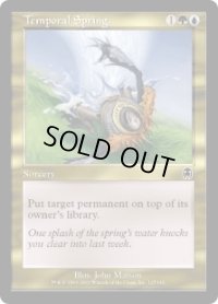 時間の泉/Temporal Spring (APC)《Foil》