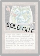 アシュノッドの人体改造器/Ashnod's Transmogrant (ATQ)