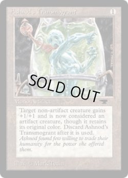 画像1: アシュノッドの人体改造器/Ashnod's Transmogrant (ATQ)