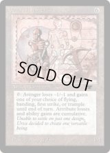 ウルザの報復者/Urza's Avenger (ATQ)