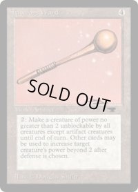 タウノスのワンド/Tawnos's Wand (ATQ)