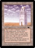 ウルザの塔/Urza's Tower 【Ver.4】 (ATQ)