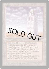 ウルザの塔/Urza's Tower 【Ver.4】 (ATQ)