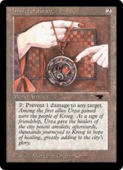 画像1: クルーグの護符/Amulet of Kroog (ATQ)