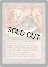 ウルザの鉱山/Urza's Mine 【Ver.3】 (ATQ)