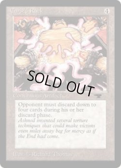 画像1: 呪われた拷問台/Cursed Rack (ATQ)