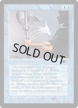 Power Artifact (ATQ)