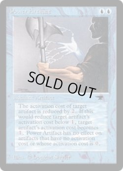 画像1: Power Artifact (ATQ)