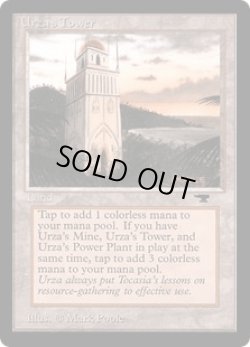 画像1: ウルザの塔/Urza's Tower 【Ver.2】 (ATQ)