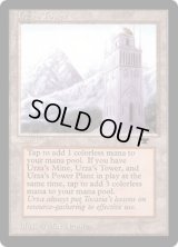 ウルザの塔/Urza's Tower 【Ver.3】 (ATQ)