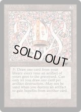 Urza's Miter (ATQ)